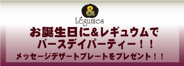 誕生日会