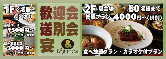 宴会