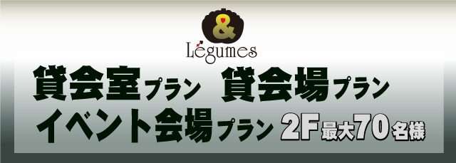 会場